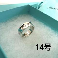 ティファニー　ナローリング　14号 ミディアム　指輪　Tiffany シルバー ティファニーシルバー ナローリング14号 TIFFANY&CO
