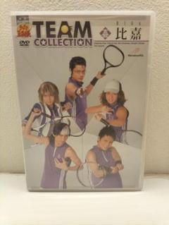 ミュージカル テニスの王子様 TEAM COLLECTION 比嘉 DVD - メルカリ