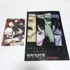カグラバチ　ポスター　当選証明つき カグラバチ ポスター 当選証明つき カグラバチ公式 on X: