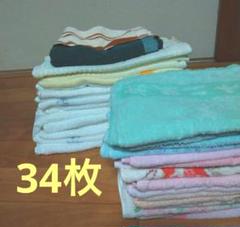 未使用　フェイスタオル 90枚 　まとめ売り 未使用 フェイスタオル まとめ売り 34枚 - メルカリ