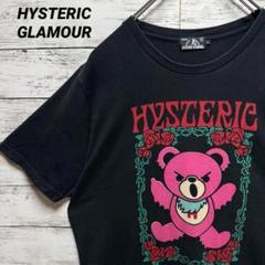 a767a【即完売モデル】ヒステリックグラマー　ヒスベア　人気　半袖Tシャツ