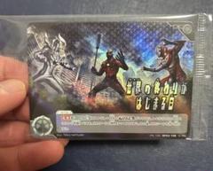 世界の終わりがはじまる日 ウルトラマンカードチャンピオン