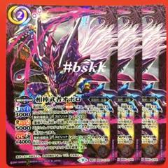 バトスピ 相棒武者オボロ　シークレット　1枚 相棒武者オボロ - バトルスピリッツ wiki