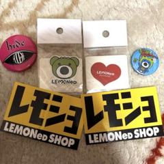 2025年最新】LemoNeD hideの人気アイテム - メルカリ