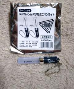 オリックスバファローズ ペンライト 2本 新品未開封 Bs開幕