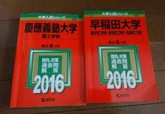 2025年最新】慶応大学理工学部の人気アイテム - メルカリ