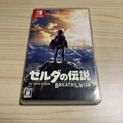 ゼルダの伝説　ブレスオブザワイルド　ソフト