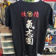 氣志團　早乙女光　グッズTシャツ　ロンT XLサイズ 氣志團 早乙女光 顔だらけTシャツ - メルカリ