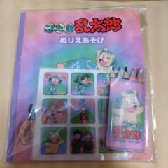 忍たま乱太郎 ぬりえあそび セット