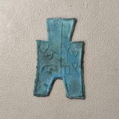 66 方足布 高都 古文銭 春秋戦国 中国 貨幣 - メルカリ