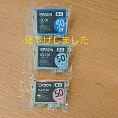 EPSON 【純正】 インクカートリッジ IC6CL50 (使用期限切れ)