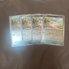 18枚セット クワッス プロモ 215/SV-P ポケカの夏がキタポケモンカード ポケカの夏がキタ！プロモカード 4枚セット ホゲータ クワッス