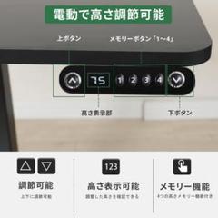 高さ調整可能！電動昇降式デスク - 快適＆健康的