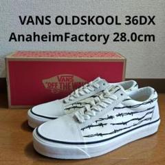 VANS OLDSKOOL 36DX Anaheim 有刺鉄線 28.0cmのサムネイル