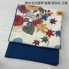 正絹 城と湖の風景 塩瀬の友禅 開き名古屋帯 （オレンジ色）