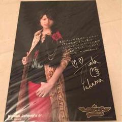 中間淳太　サイン色紙 m633696436_1.jpg?1453115081