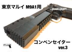 2025年最新】m9a1 マガジンの人気アイテム - メルカリ