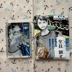 ハイキュー!! ドミノ風アクリルキーホルダーコレクション 影山飛