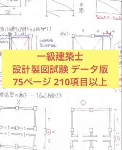一級建築士　製図セット Amazon.co.jp: 建築士試験製図用基本セット : 文房具・オフィス用品