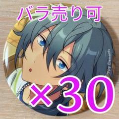椎名ニキ あんスタ コレクション 缶バッジ Apr casual 30個