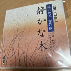 2025年最新】山田師範の人気アイテム - メルカリ