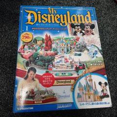 2025年最新】週刊 マイディズニーランドの人気アイテム - メルカリ