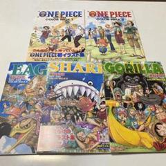 ワンピース イラスト集の中古 未使用品を探そう メルカリ ワンピース イラスト集の中古 未使用品を探そう メルカリ