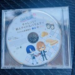 うたの☆プリンスさまっ♪新人アイドルバラエティ CD 真斗＆レン