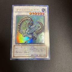 ナチュルパルキオン　DTC シークレット 遊戯王 ナチュル・パルキオン シークレットレア1枚 DTC版 - メルカリ