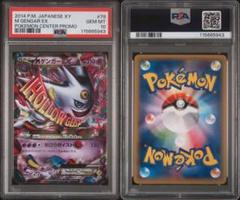 2025年最新】mゲンガーex psa10の人気アイテム - メルカリ