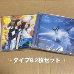 日向坂 Love yourself 櫻坂46 Make or Break 通常版