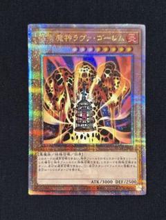 2025年最新】ラヴァゴーレム 25thの人気アイテム - メルカリ