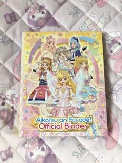 2025年最新】アイカツオンパレード バインダーの人気アイテム