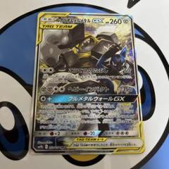 美品）ポケモンカード　ルカリオ&メルメタルGX SR SA