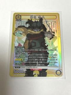2025年最新】ユニオンアリーナ SR 緑谷の人気アイテム - メルカリ
