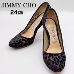 Jimmy Choo ラウンドトゥパンプス/ハイヒールスエード アニマル柄24㎝ Jimmy Choo ラウンドトゥパンプス/ハイヒールスエード アニマル