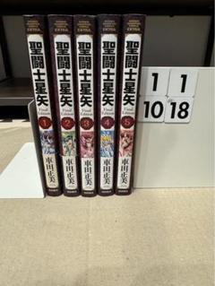2025年最新】聖闘士星矢 final editionの人気アイテム - メルカリ