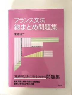 【裁断済】フランス語参考書65冊まとめ売り 裁断済】フランス語参考書65冊まとめ売り