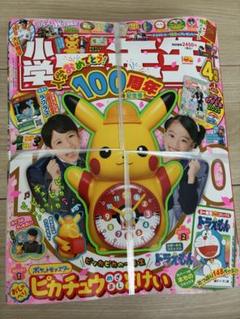 2025年最新】小学一年生 付録ピカチュウの人気アイテム - メルカリ