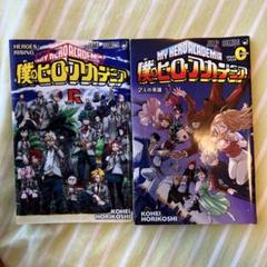 僕のヒーローアカデミア 映画特典漫画