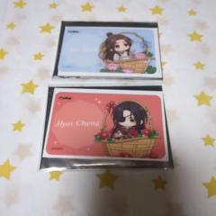 天官賜福 コラボカフェ本舗 硬質カードセット