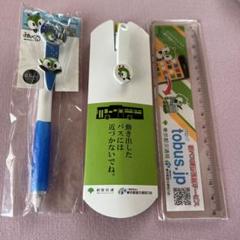 都営バス　みんくる　ボールペン　シャーペン　物差し　東京都交通局　新品