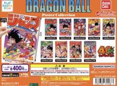 【美品】ドラゴンボールカードコレクション28枚セットバラ売り可 隠しキラカードあり】ドラゴンボールZ スーパーバトル 28枚