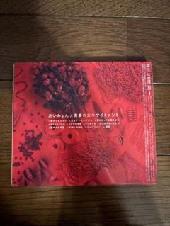 あいみょんyouth of excitement 冊子ZINE グッズセット