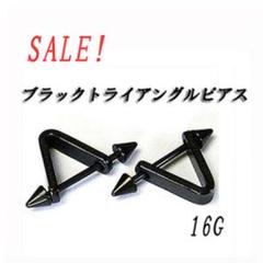 【送料無料】ブラック トライアングル ステンレス ピアス 16G 1個