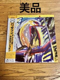 ANTONIO CARLOS JOBIM「パッサリン」レコード 帯付【特価】中古