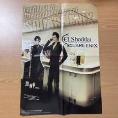 【非売品】エルシャダイ El Shaddai イーノック B2 ポスター ② 非売品】エルシャダイ El Shaddai イーノック B2 ポスター ②