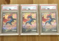 ボーマンダex SAR PSA10 バトルパートナーズ ポケモンカード 連