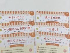 2024年最新】ベビーパーク カードの人気アイテム - メルカリ 2024年最新】ベビーパーク カードの人気アイテム - メルカリ