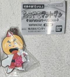たこやきマントマン　ラバーマスコット　レッド